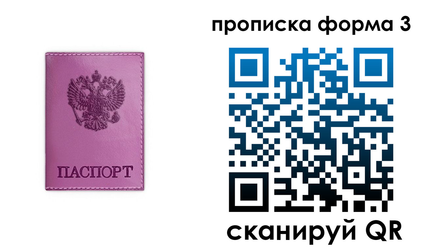 временная регистрация госуслуги в Северобайкальске