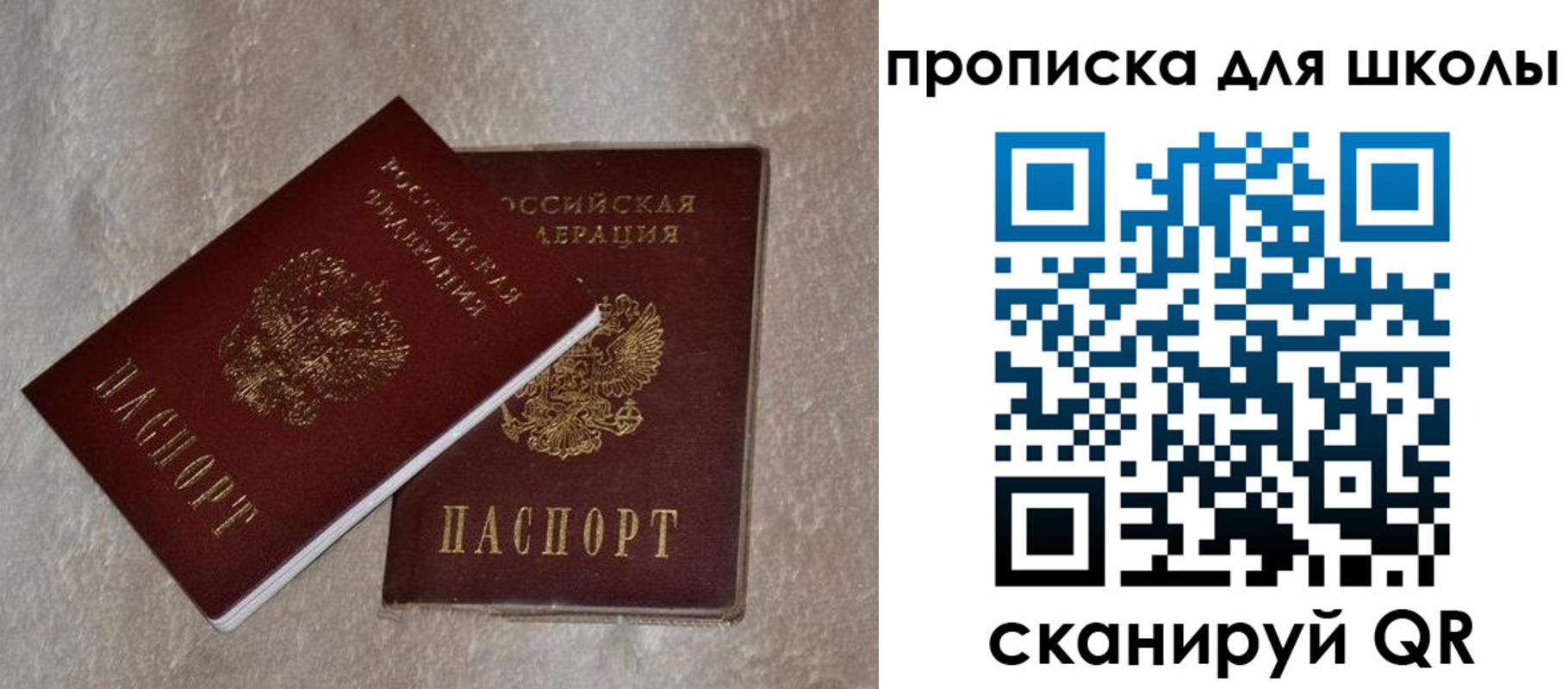 регистрация для дет. сада в Северобайкальске