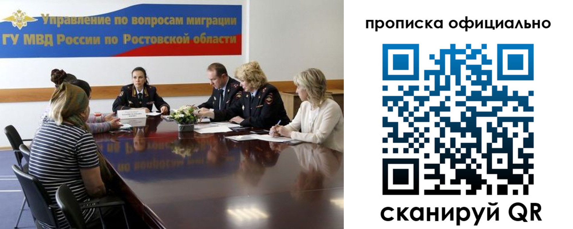 временная регистрация в Северобайкальске