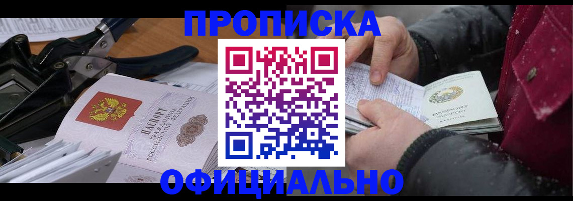 регистрация для дет. сада в Северобайкальске