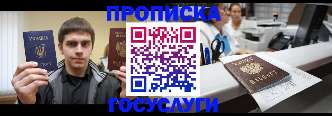 миграционный учет в Северобайкальске