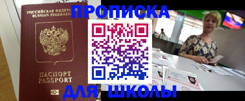 регистрация в Северобайкальске