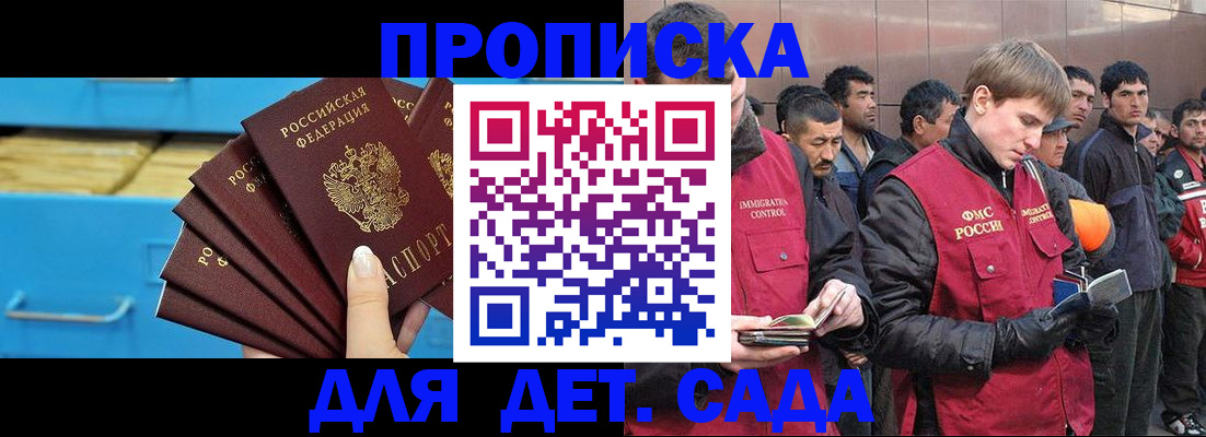 найти адрес прописки в Северобайкальске